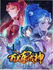 飙升榜第四位作品缩略图